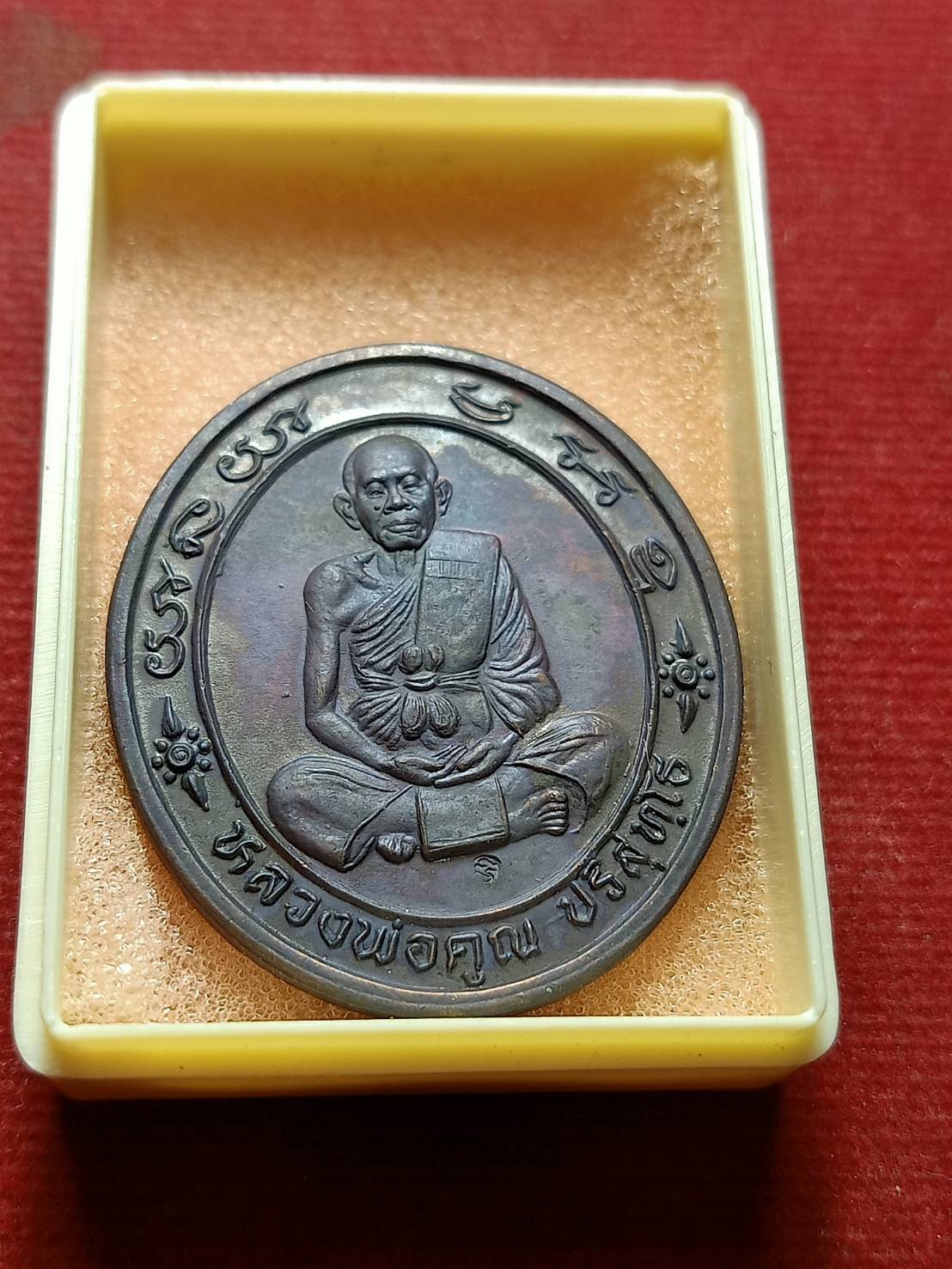 เหรียญหลวงพ่อคูณ เซ็งลี้ฮ้อ ฉลองตรุษจีน วัดบ้านไร่ จ.นครราชสีมา ปี 2537 พร้อมกล่อง (SKU-08575)