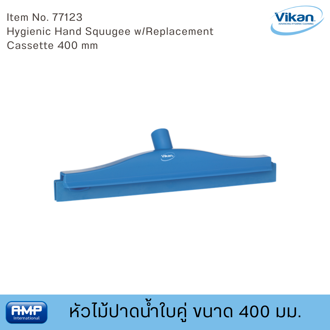 Vikan หัวไม้ปาดน้ำใบคู่ขนาด 400 มม. ฟู้ดเกรด (Food Grade)