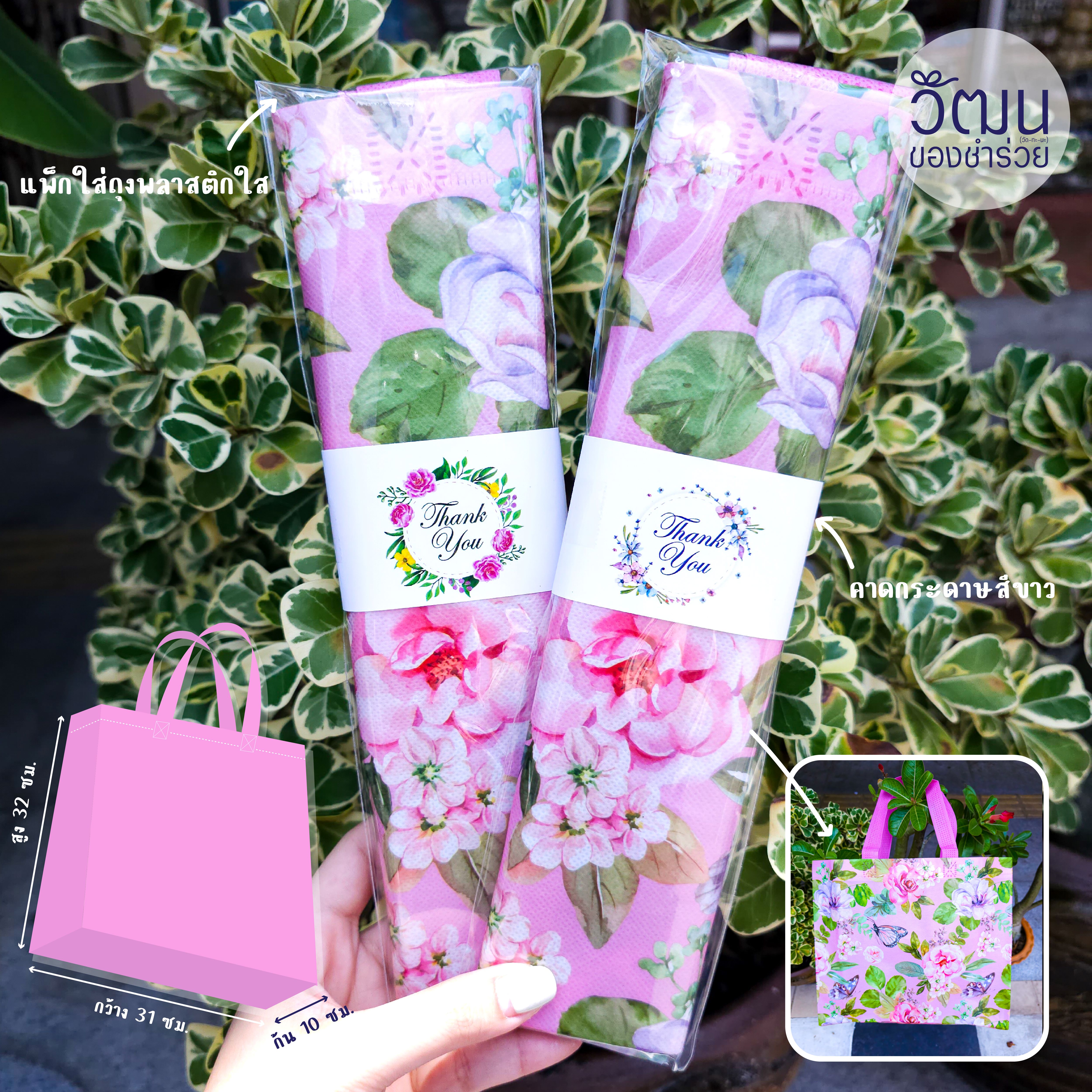 ถุงผ้าสปันบอนด์ (เคลือบกันน้ำ)