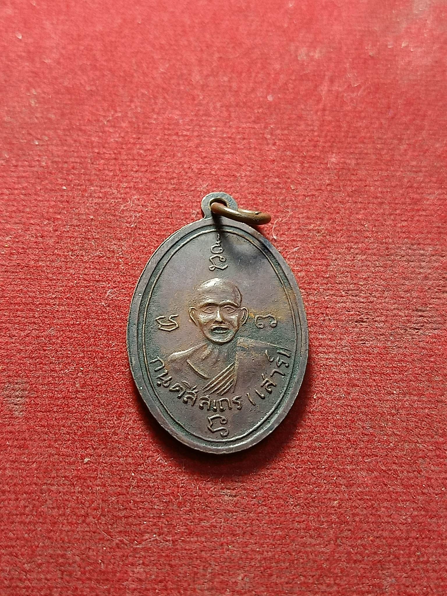 เหรียญพระอาจารย์มั่น ภูริทัตตเถระ หลังหลวงพ่อเสาร์ วัดป่าสุทธาวาส สกลนคร (SKU-02083)