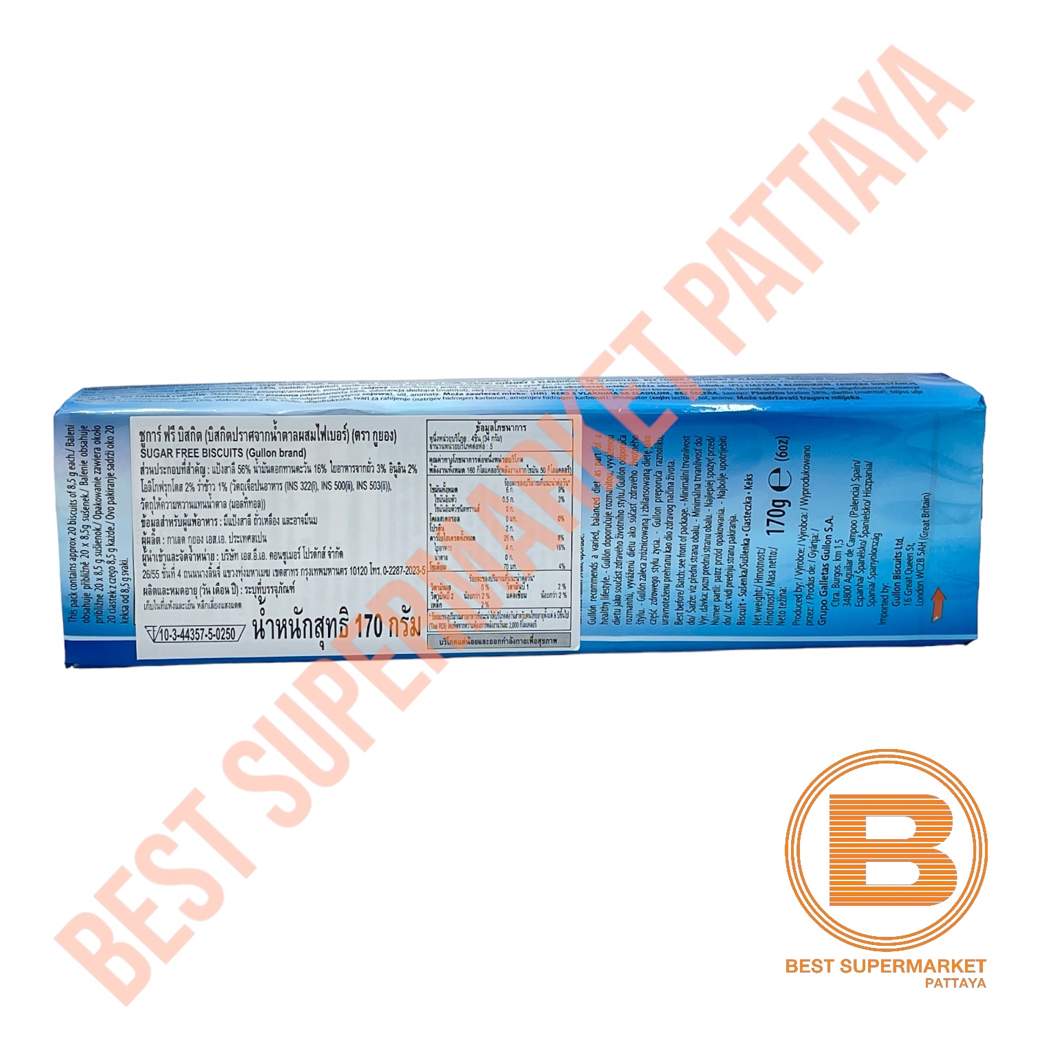 กูยอง บิสกิต ปราศจากน้ำตาล ผสม ไฟเบอร์ 170 กรัม Gullon Sugar Free Biscuits with Fibre 170 g.