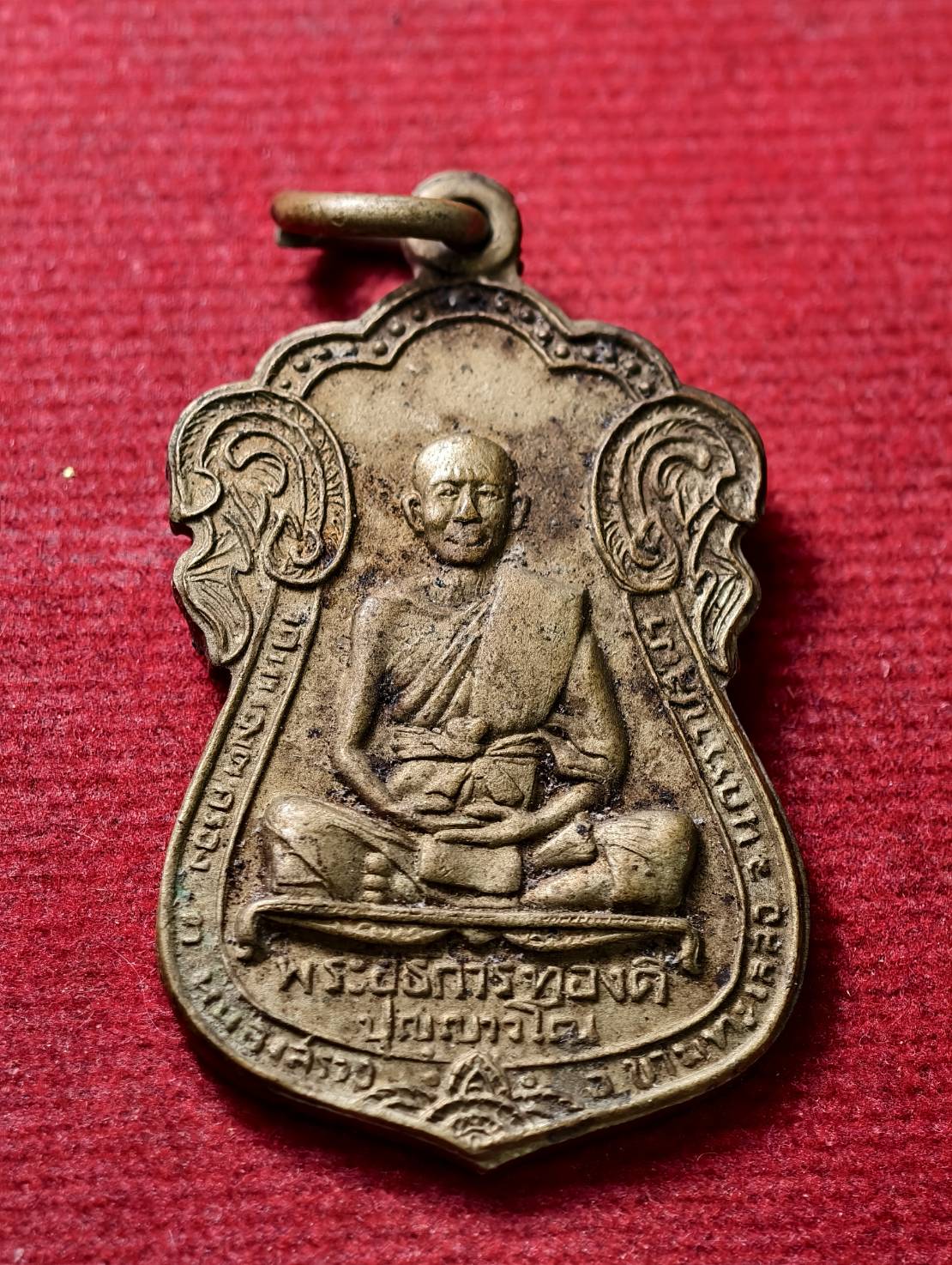 เหรียญพระอธิการทองดี วัดหนองตะครอง จ.นครราชสีมา ปี 2522 (SKU-13777)