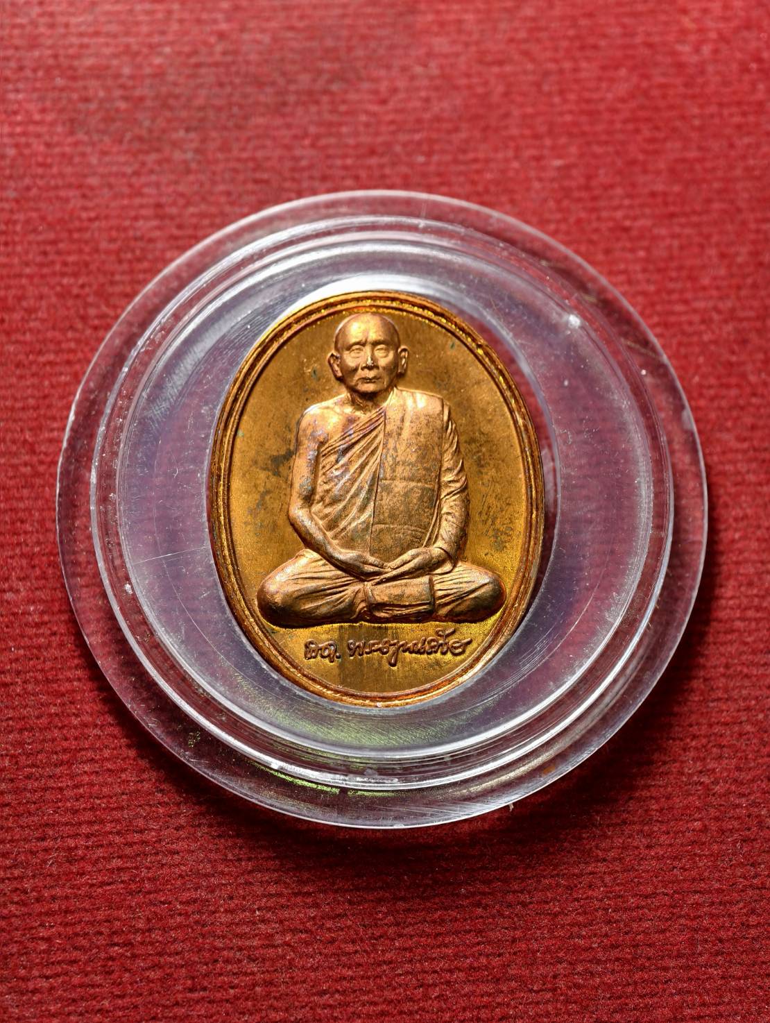 เหรียญสมเด็จพระญาณสังวร สมเด็จพระสังฆราช วัดบวรนิเวศวิหาร กทม. พร้อมตลับ (SKU-13392)