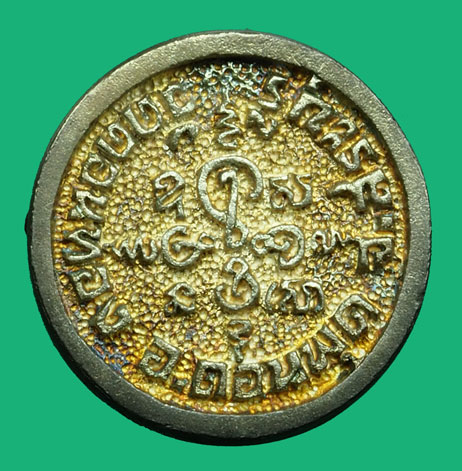 *36628 เหรียญล้อแม็ก หลวงพ่อเฮ็น วัดดอนทอง สระบุรี กล่องเดิม เนื้อเงิน 81