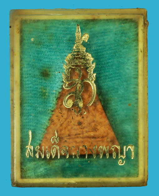 ขายแล้ว*36420 พระสมเด็จนางพญา สก. หลวงปู่โต๊ะปลุกเสก ปี 2519-2522 พร้อมกล่องเดิม 9