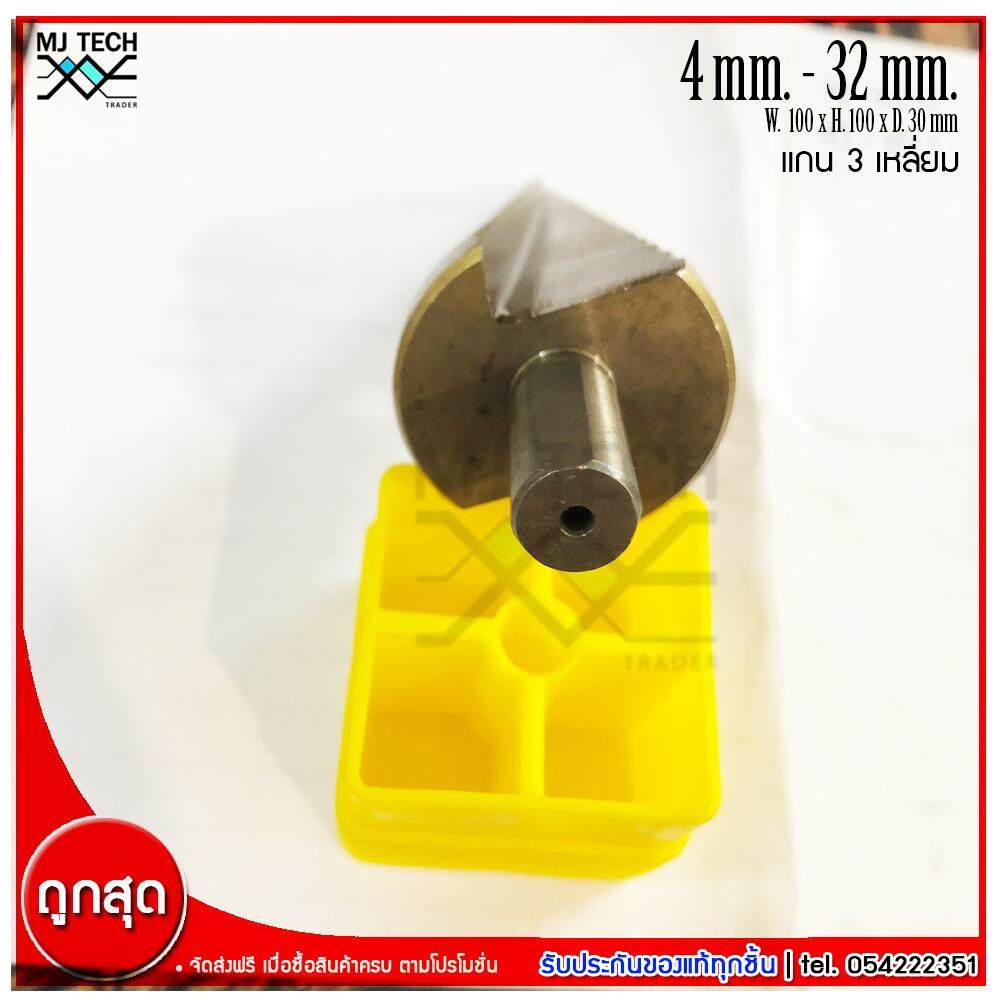 MJ-Tech ดอกสว่านเจดีย์ ดอกสว่านทรงเจดีย์ ขนาด 4-32 มม. (แกน 3 เหลี่ยม ปาด 3 ด้าน)