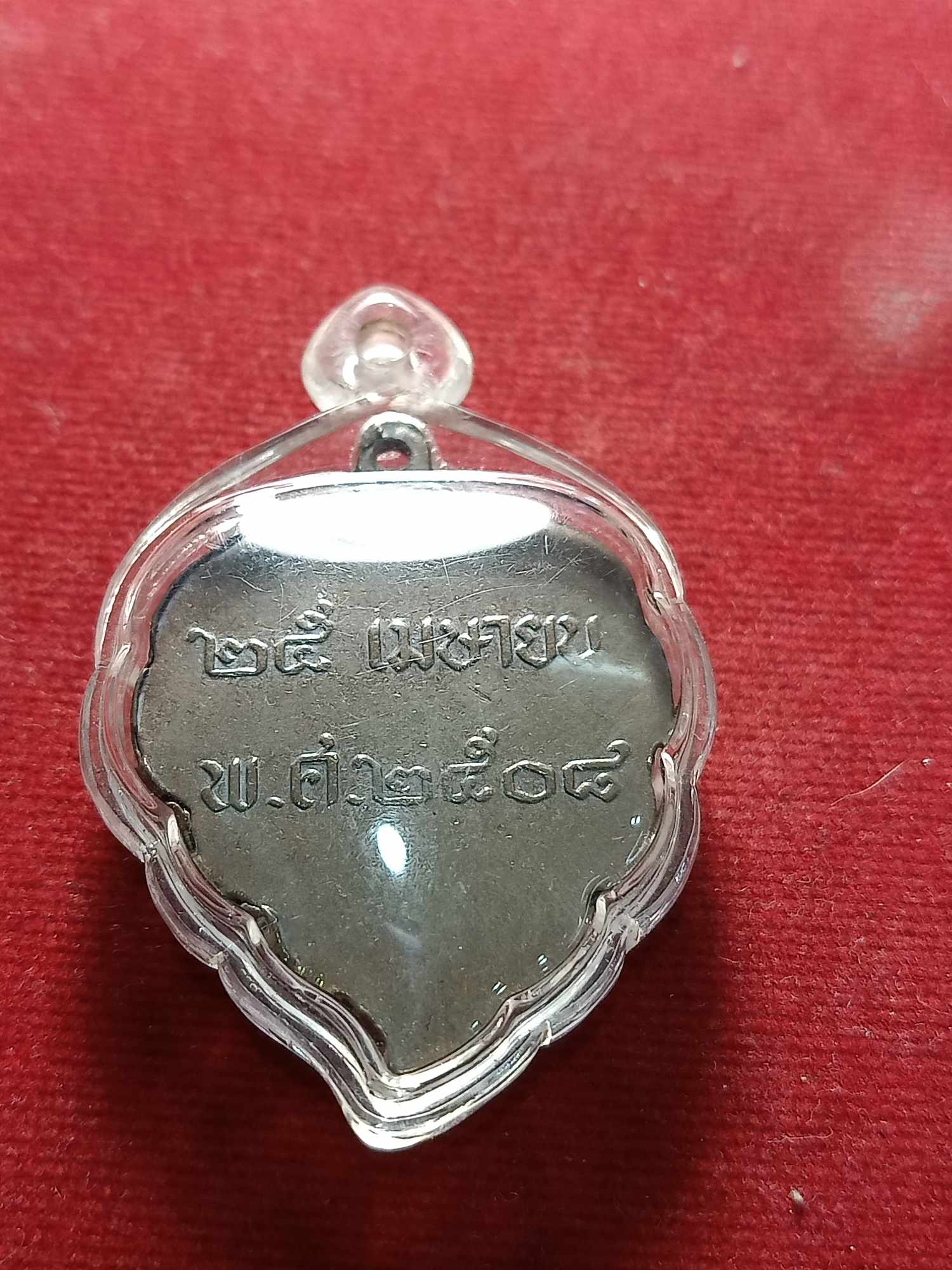 เหรียญใบโพธิ์ หลวงพ่อลี วัดอโศการาม จ.สมุทรปราการ ปี 2508 (SKU-04538)