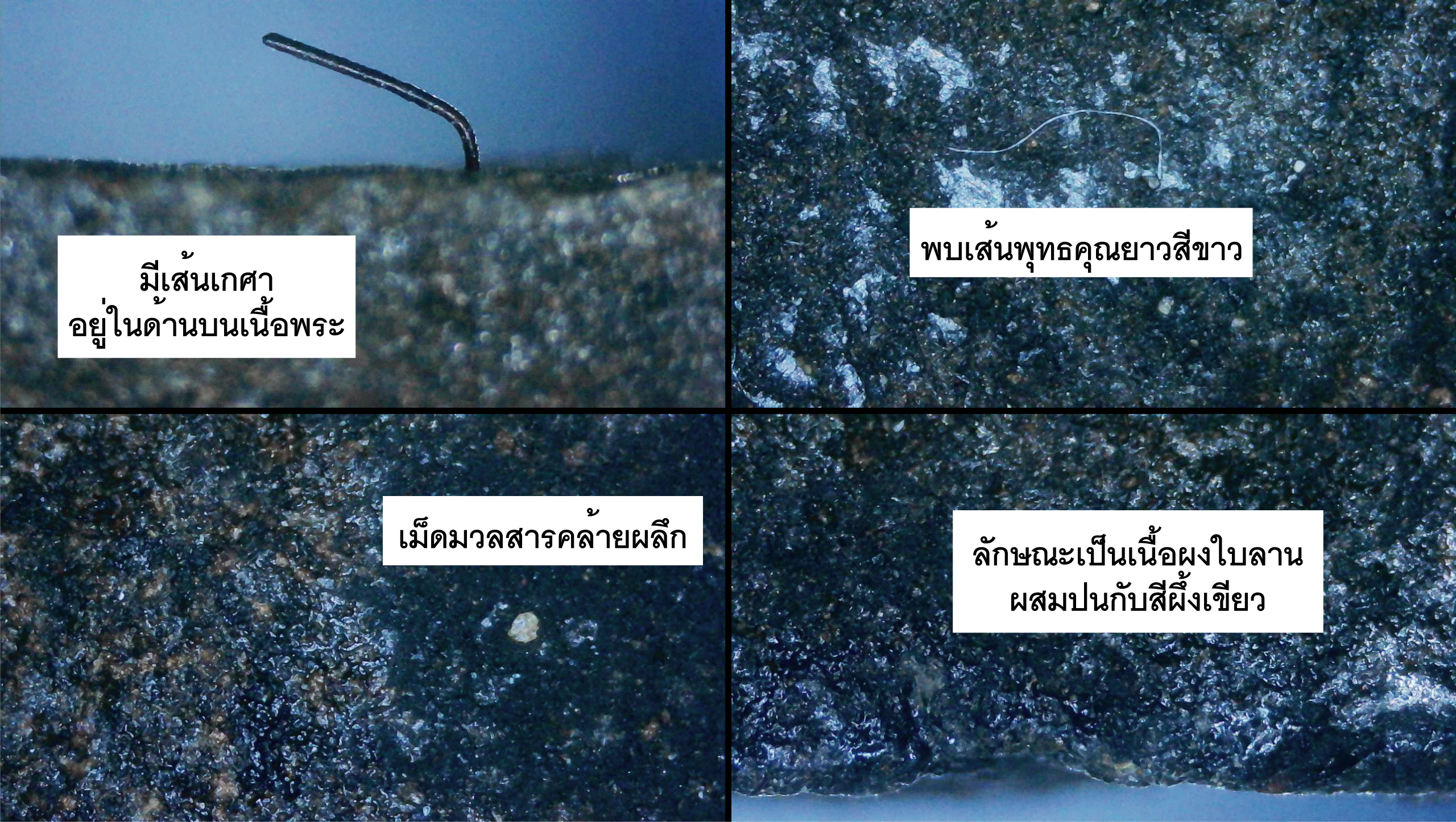 พระสมเด็จนักเลงโต หลวงพ่อทาบ วัดกระบกขึ้นผึ้ง เนื้อผงใบลาน มีเขียนยันต์ด้านหลัง