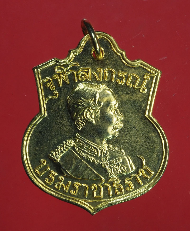 *28116 เหรียญในหลวงรัชกาลที่ 5 หลวงพ่อเกษมเขมโก สุสานไตรลักษณ์ ลำปาง ปี 2535 กระหลั่ยทอง 70