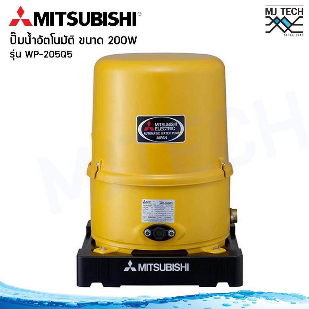 MITSUBISHI ปั๊มน้ำอัตโนมัติ 200 วัตต์ รุ่น WP-205Q5 พร้อมชุดอุปกรณ์ต่อปั๊มน้ำ