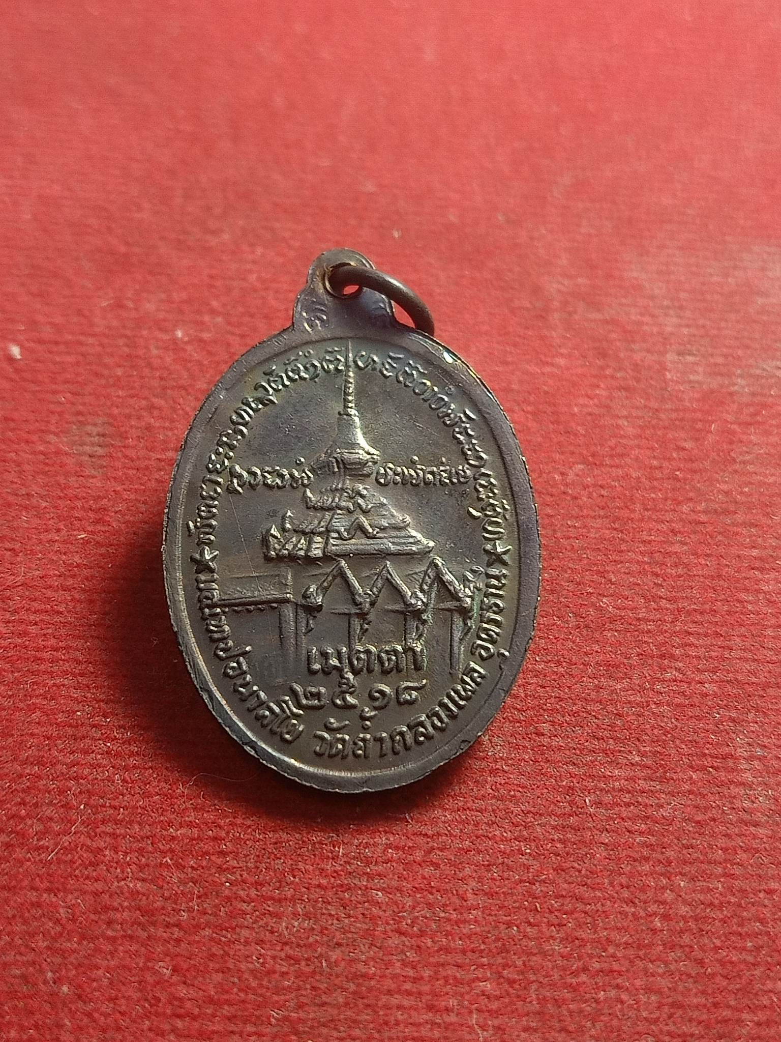 เหรียญหลวงปู่ขาว อนาลโย วัดถ้ำกลองเพล จ.อุดรธานี(SKU-01564)