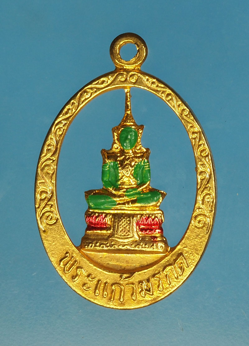 *29142 เหรียญพระแก้วมรกต หลังยันต์ดวง ไม่ทราบที่และปีสร้าง 10