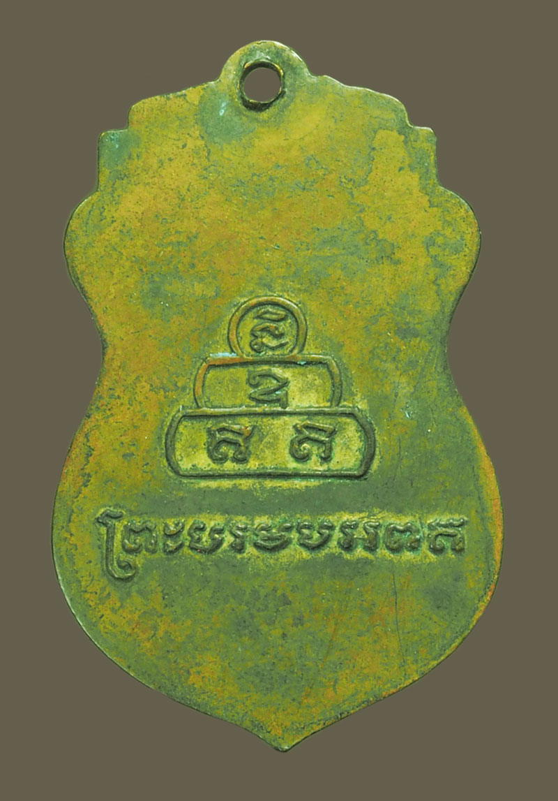 *35833 เหรียญภูเขาทอง วัดสระเกศ ปี 2499 เนื้อทองแดงกระหลั่ยทอง 18