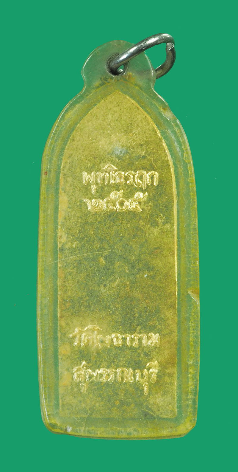 *33221 พระลีลากำแพงนิ้ว หลวงพ่อขอม วัดไผ่โรงวัว สุพรรณบุรี ปี 2505 เลี่ยมเดิมจากวัด 84