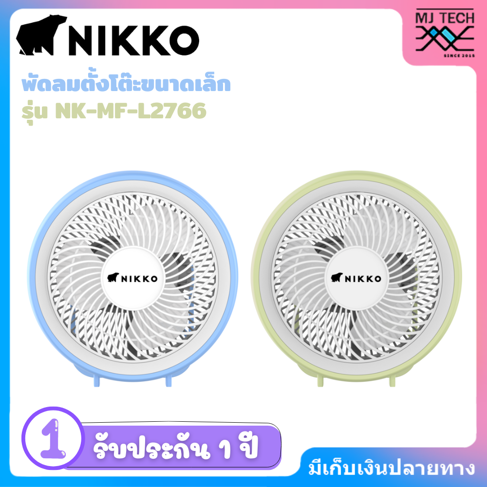 NIKKO นิกโก้ พัดลมชาร์จไฟพร้อมโคมไฟ แบบพกพา 6 นิ้ว (NK-MF-L2766)