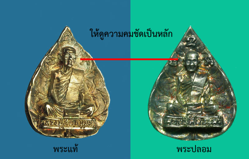 *30771 เหรียญหล่อหลวงพ่อสด วัดโพธิ์แตงใต้ อยุธยา เนื้อเงิน 50