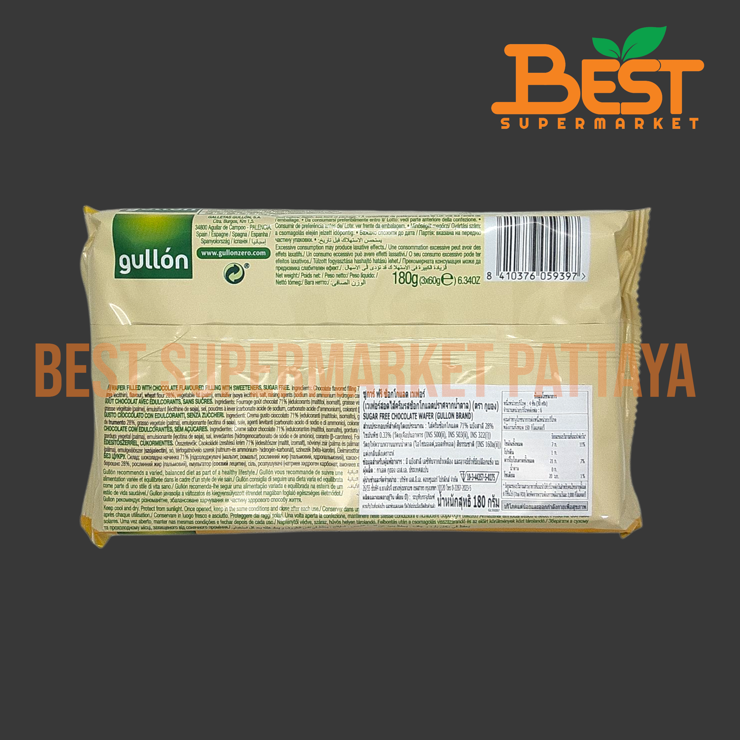 กูยอง เวเฟอร์สอดไส้ครีมรสช็อกโกแลตปราศจากน้ำตาล 180 กรัม.Sugar Free Chocolate Wafer Gullon Brand 180 g.