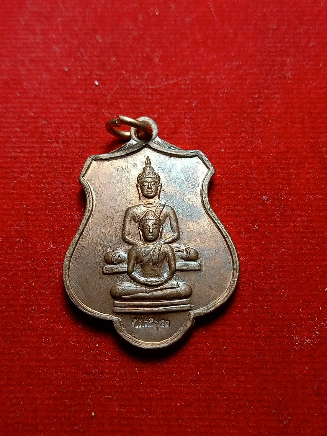 เหรียญหลวงพ่อรอด วัดศรีจุฬา จ.นครนายก (SKU-05034)