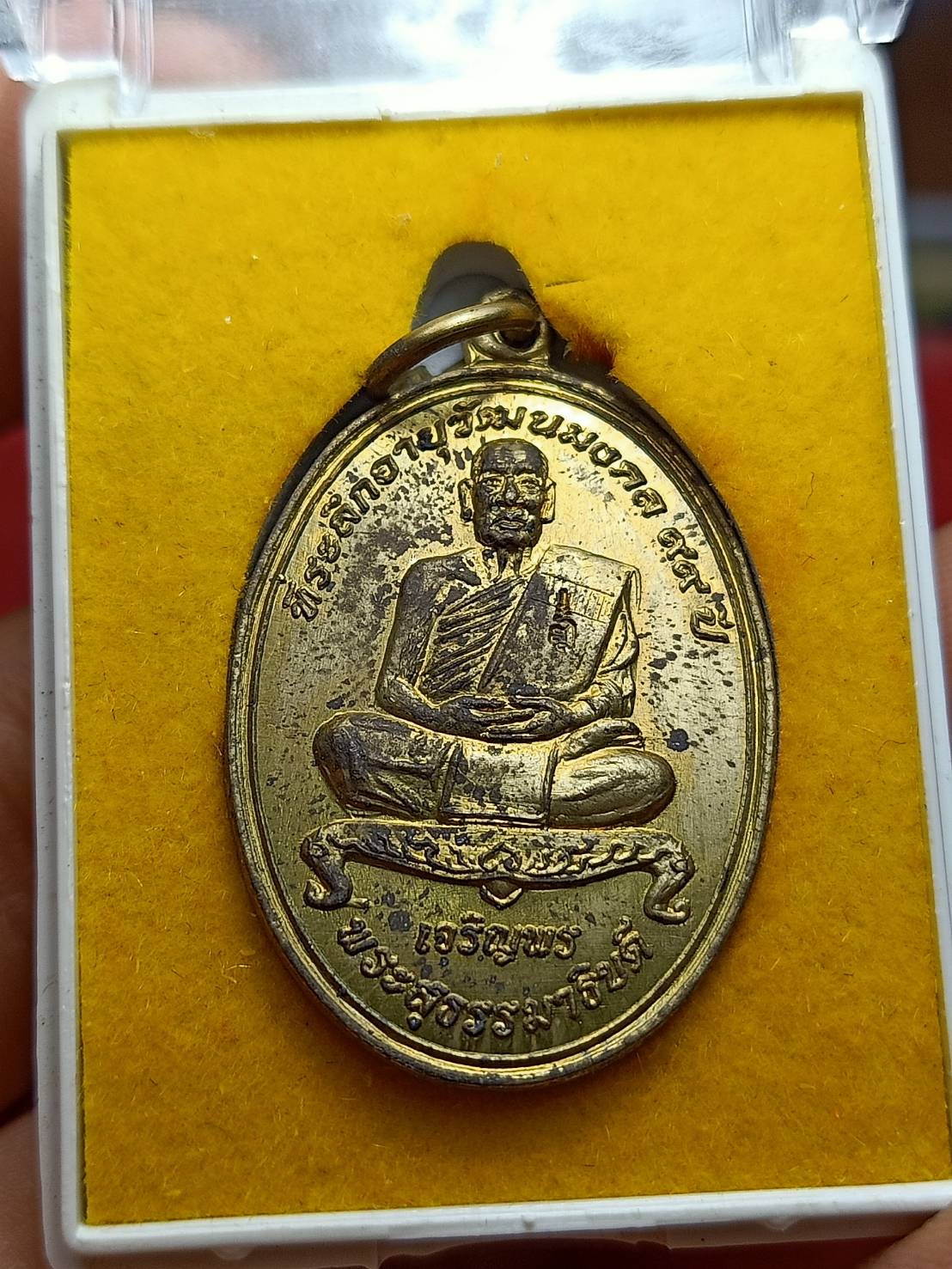 เหรียญหลวงปู่แสง รุ่นเจริญพร วัดธรรมบูชา จ.สุราษฎร์ธานี พร้อมกล่อง (SKU-06671)