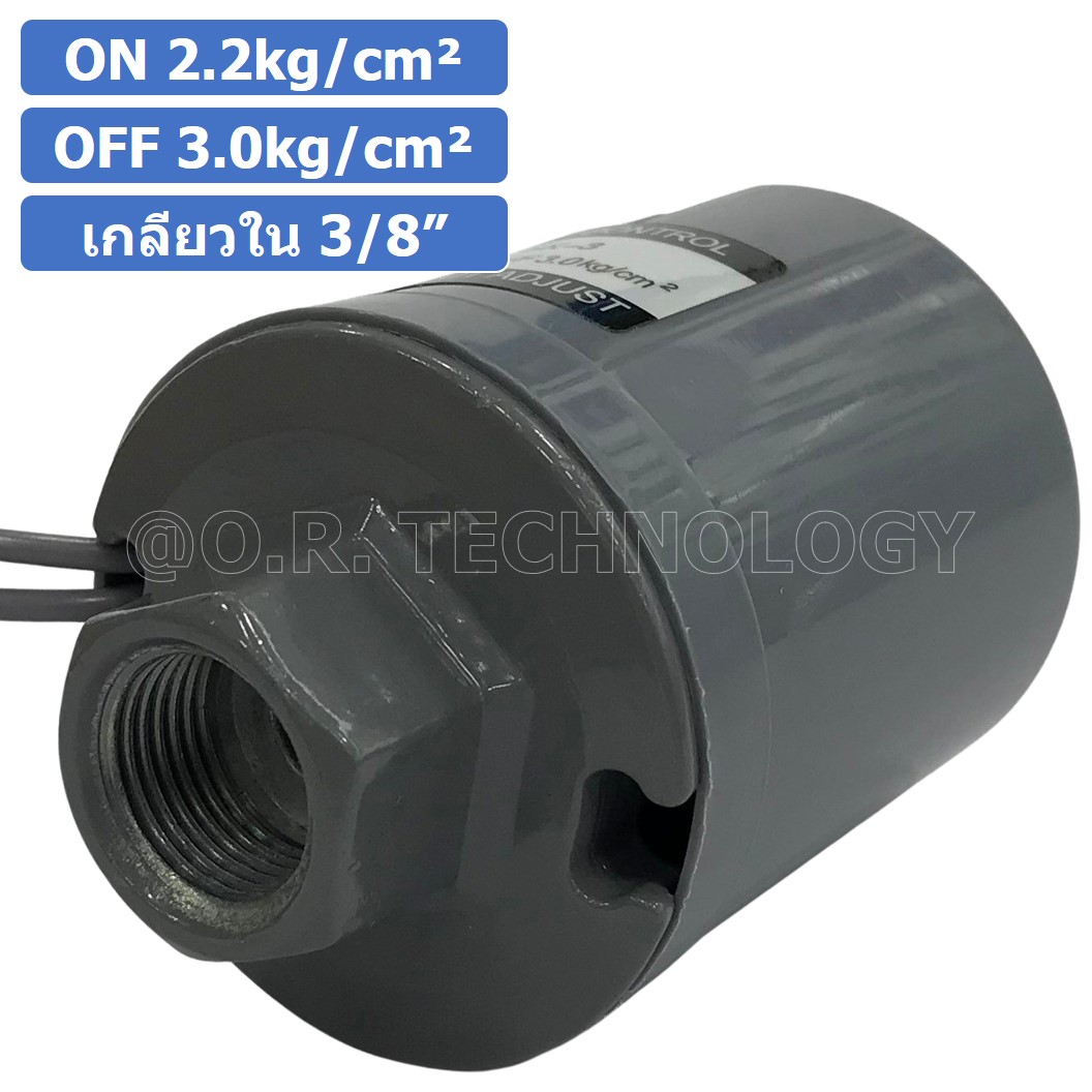 JKS-3 ON 2.2kg/cm² - OFF 3.0kg/cm² สวิทช์ควบคุมแรงดัน ตัวควบคุมความดัน เกลียวใน 3/8" Pressure Switch Pressure Control Female Thread G3/8