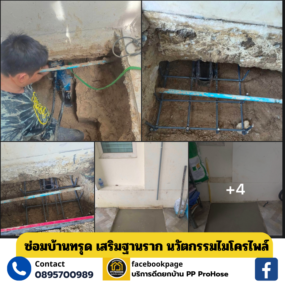 ดีดศาลากลางน้ำ ดีดโรงงาน 0895700989 ดีดโกดัง ดีดรั้วปูน ดีดศาลากลางน้ำ ดีดโรงงาน 0895700989 ดีดโกดัง ดีดรั้วปูน