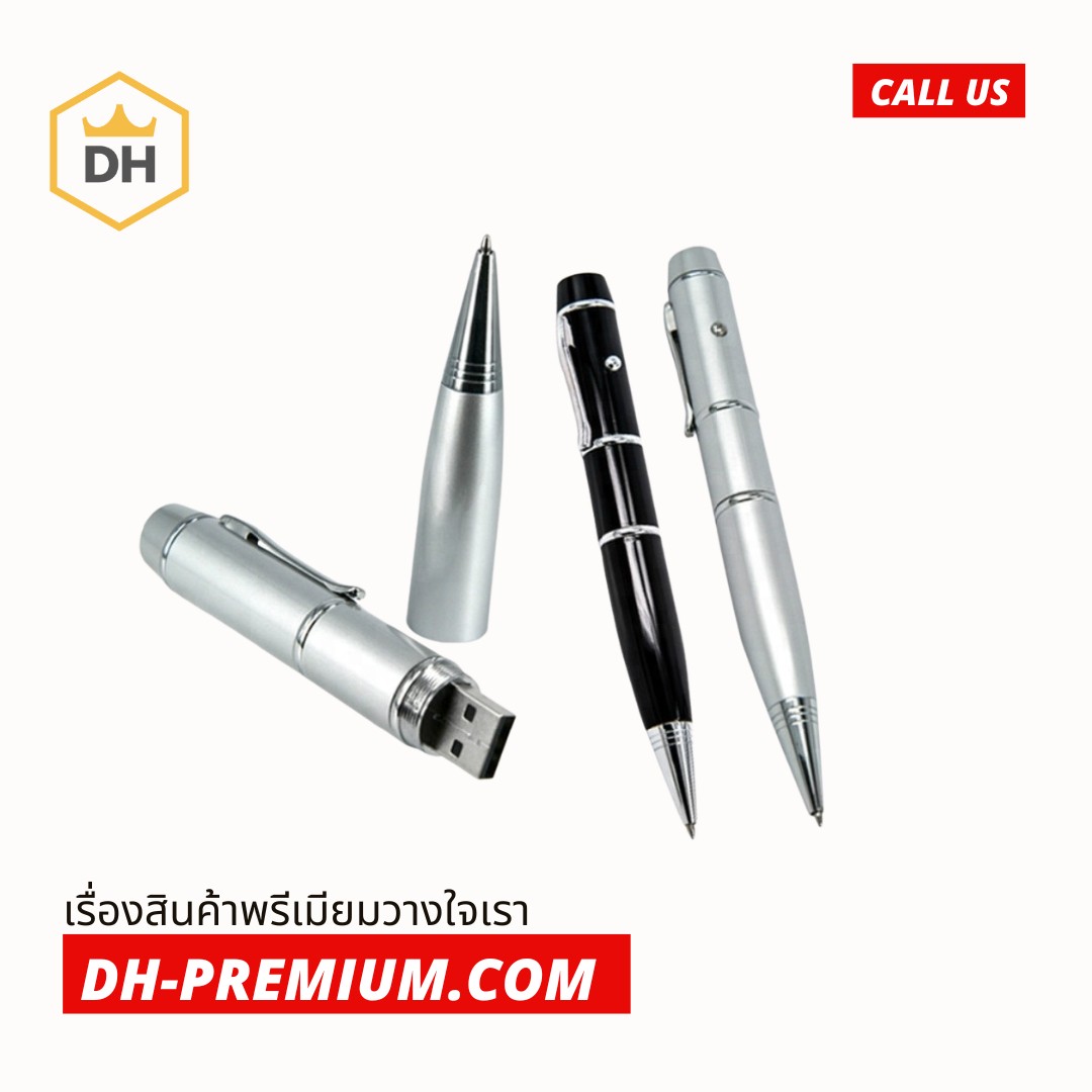 ปากกา USB Flash Drive