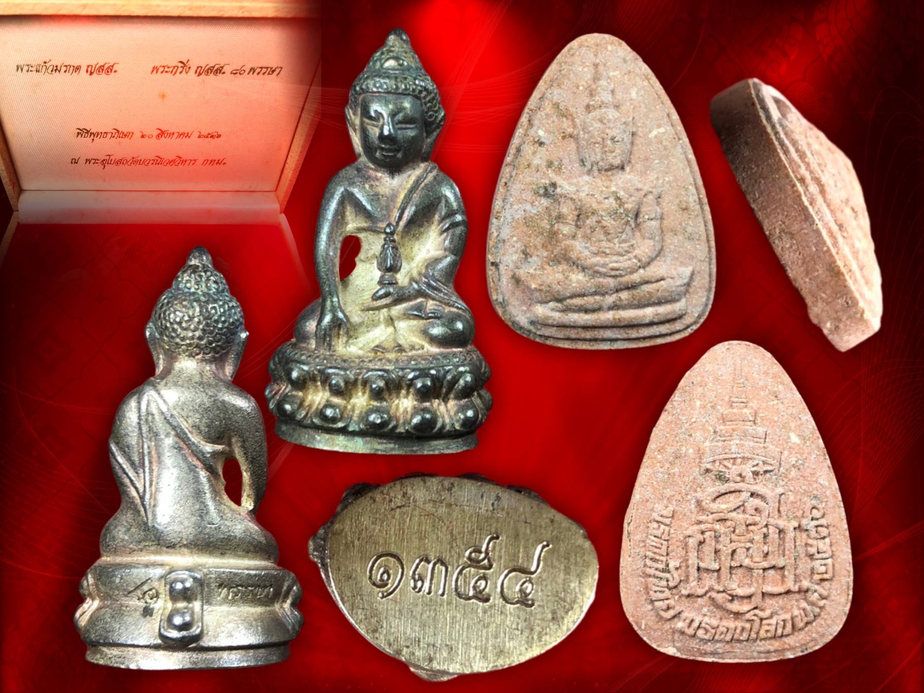 พระกริ่ง ญสส. 80 พรรษา เนื้อเงิน No.1354 และพระแก้วมรกต ญสส. ฉลองพระชนมายุครบ 80 พรรษา 3 ตุลาคม 2536 พร้อมกล่องคู่งามสุดๆ คม ชัด ลึก ครับ