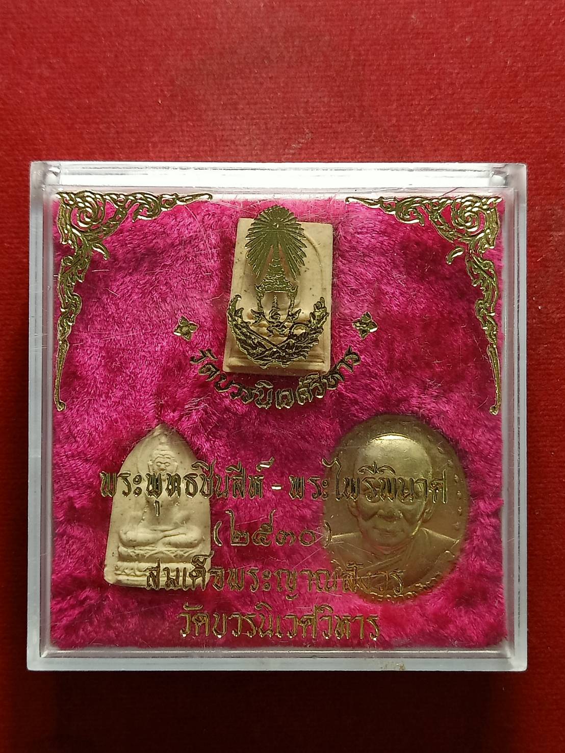 พระพุทธชินสีห์-พระไพรีพินาศ ปี 2530 สมเด็จพระญาณสังวร วัดบวรนิเวศวิหาร กทม. พร้อมกล่อง (SKU-07396)