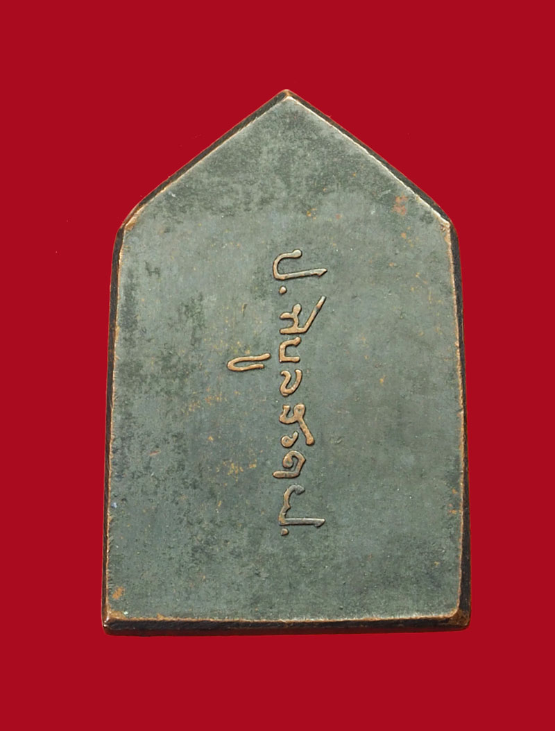 (ขายแล้ว)*31477 เหรียญหลวงพ่อเฃียงแสน หลังลายเซนต์จอมพล ป พิบูลสงคราม ปี 2494(เจ้าคุณศรีสนธิ์ วัดสุทัศน์ ร่วมปลุกเสก) 10