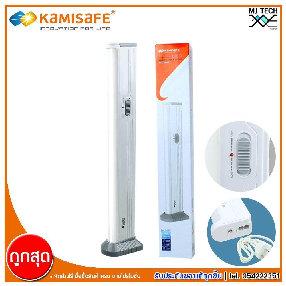 Kamisafe ไฟฉุกเฉิน 2 ระบบ LED 64 ดวง แบบพกพา มีแบตเตอร์รี่ในตัว รุ่น KM-7663