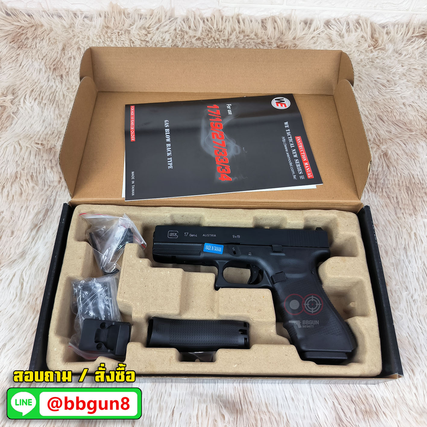 Glock 17 Gen 4 MOS - WE (แถมแผ่นเพลท RED DOT ศูนย์ปืนยกสูง เสริมด้าม)