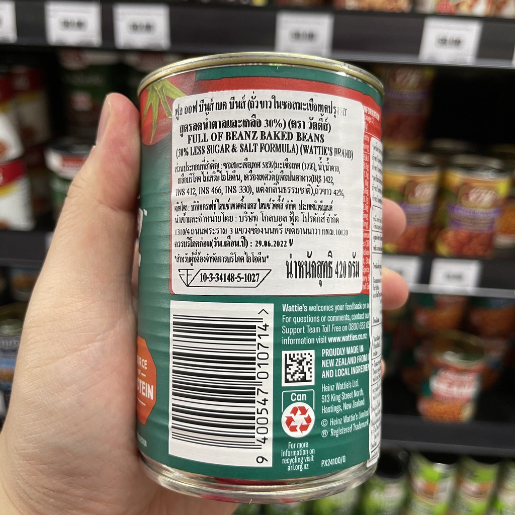 วัตตี้ส์ ถั่วขาวในซอสมะเขือเทศ 420 กรัม Wattie's Beanz Baked Bean in Tomato Sauce 420 g.