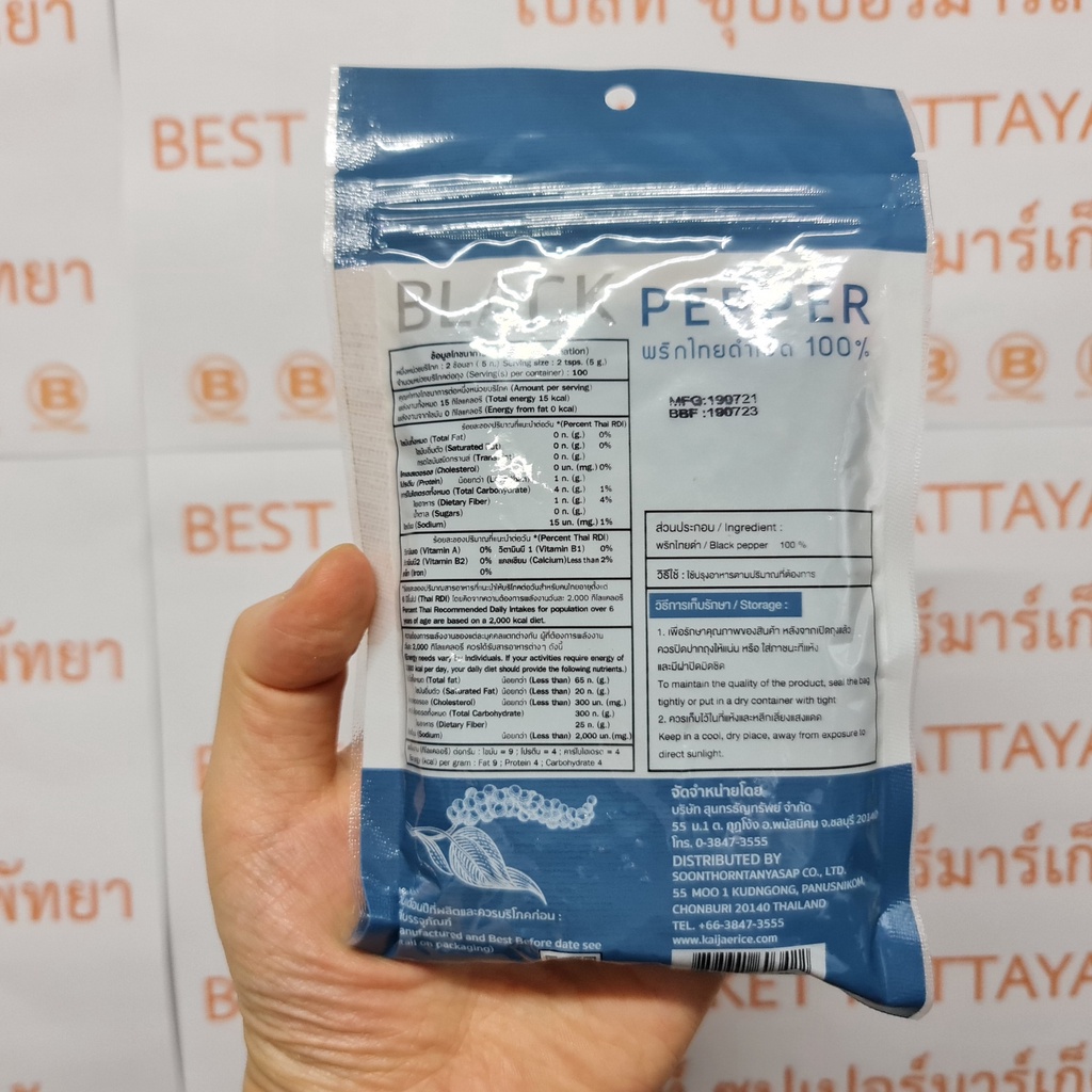 พริกไทยดำเม็ด 100% ตราไก่แจ้ 100 กรัม Black Peppercorns 100 g.