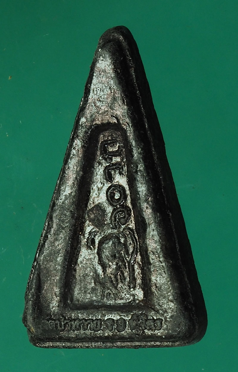 *28063 พระนางพญา หลังหนู วัดป่าหวาย พิจิตร 53