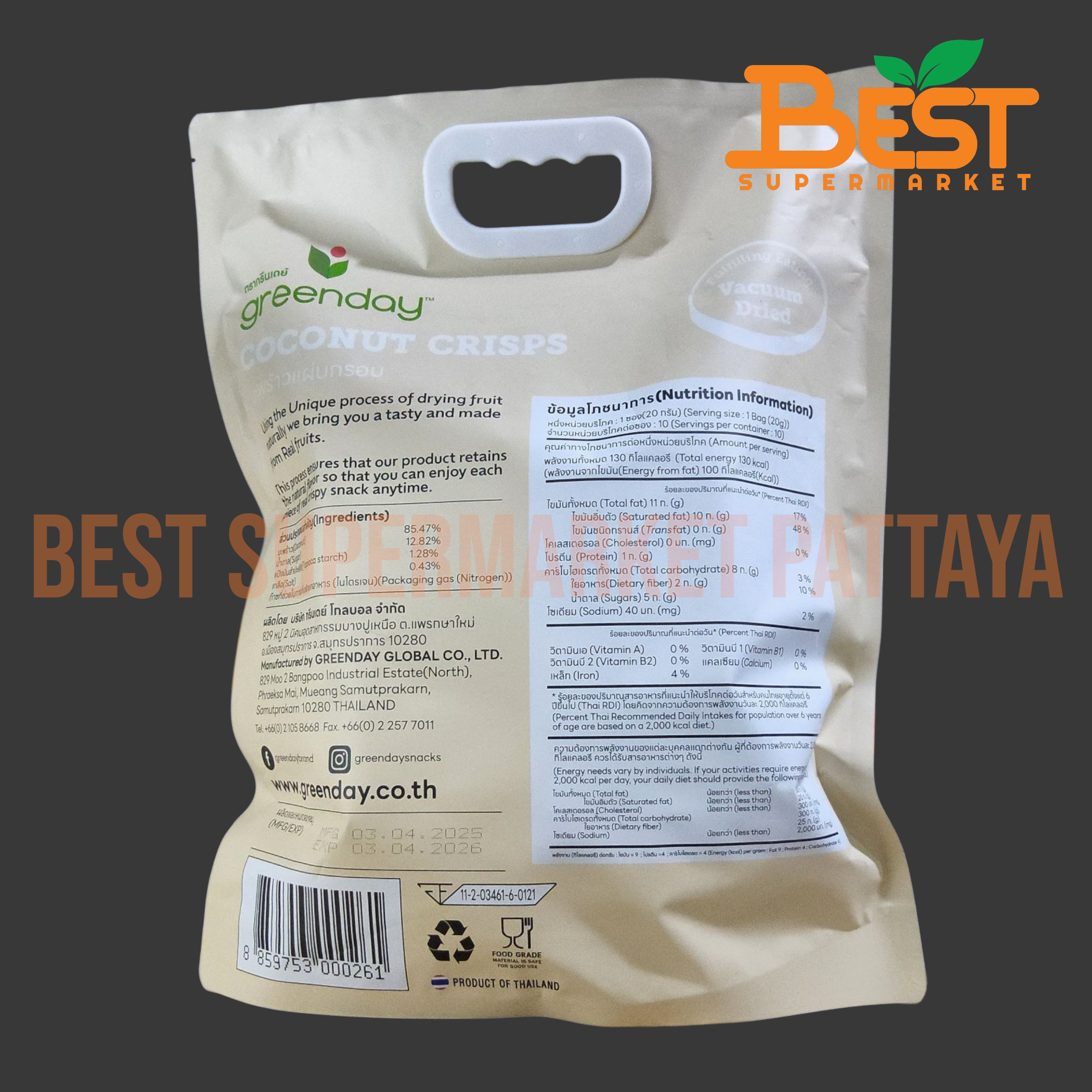 กรีนเดย์ มะพร้าวแผ่นกรอบ 20กรัม x 10ซอง.Greenday Coconut Crisps 20g. x 10bags.