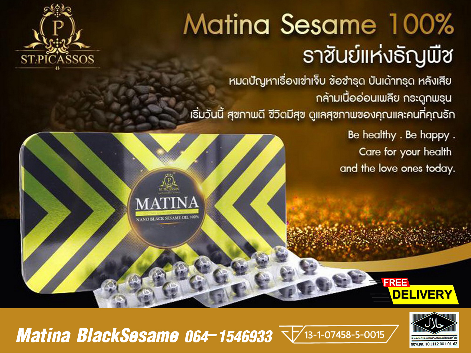 มาทีน่า แบล็คเซซามีน ขนาด 500 มิลลิกรัม บรรจุ 40 แคปซูล 1 กล่อง