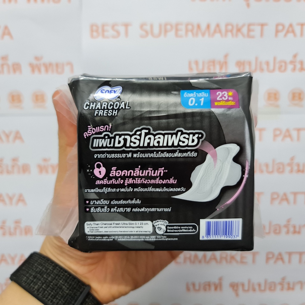 โซฟี ผ้าอนามัยชาร์โคลเฟรช อัลตร้าสลิม 23 ซม. กลางวัน 8 ชิ้น Sofy Sanitary Napkin Charcoal Fresh 23 cm. Day 8 Pads