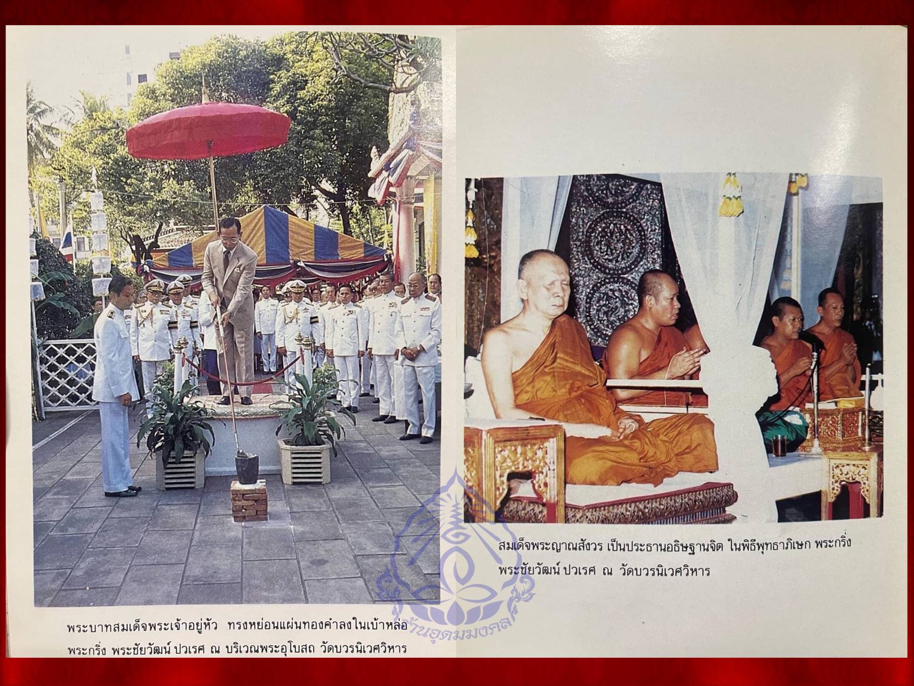 พระกริ่ง-พระชัยวัฒน์ ปวเรศ วัดบวรนิเวศ ปี 2530 เนื้อนวะ ที่ระลึกในหลวงรัชกาลที่ 9 ครบ 5 รอบ 60 พรรษา 5 ธันวาคม 2530 สวยแชมป์ ไร้ริ้วรอยครับ ในหลวงรัชกาลที่ 9 เสด็จเททองด้วยพระองค์เอง ส่วนที่เหลือนั้น เจ้าพระคุณสมเด็จพระญาณสังวร สมเด็จพระสังฆราช ทรงเททองด้