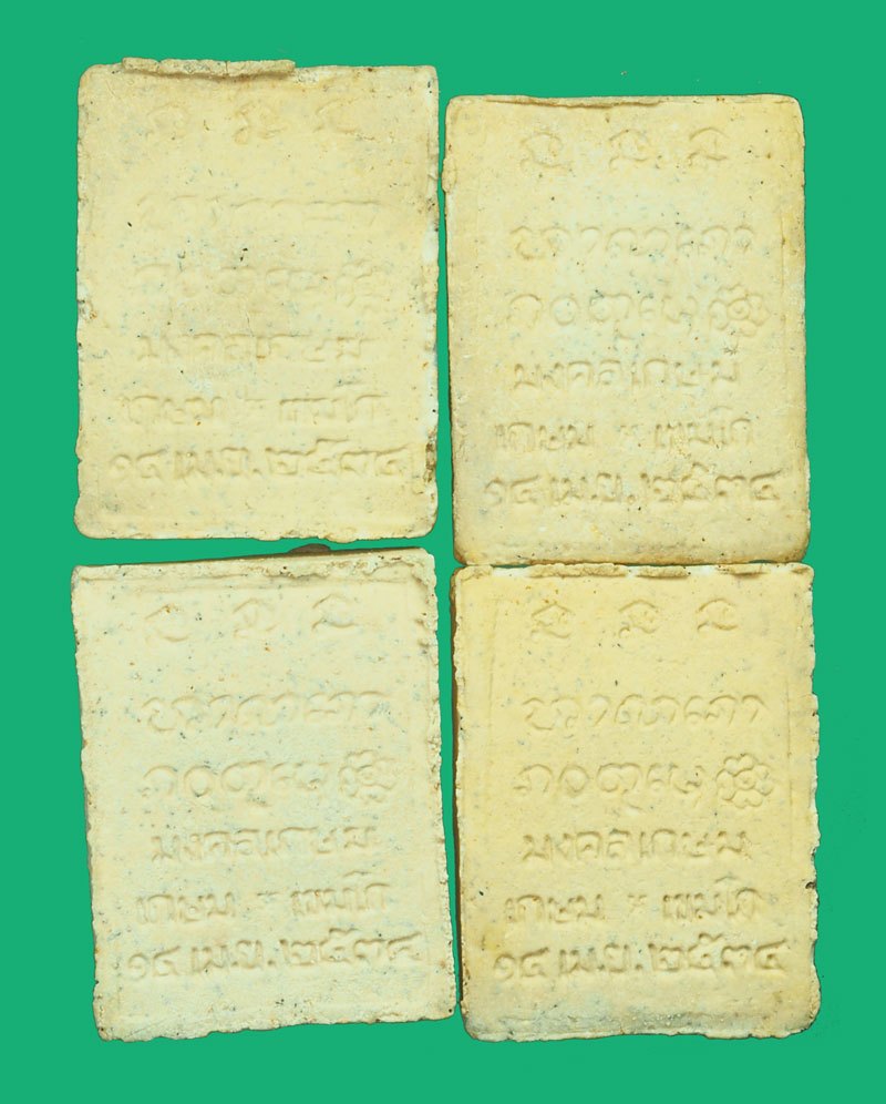 *38981 พระผงรูปเหมือนหลวงพ่อเกษมเขมโก สุสานไตรลักษณ์ 4 องค์ ปี 2534 ลำปาง 70