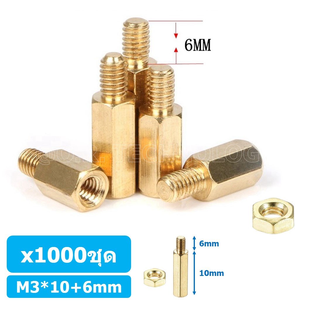 (1000ชุด) เสา+นอต เสาทองเหลืองยึดแผ่นปริ้น PCB (Standoff) ขนาด M3*10mm+6mm Hex Brass Standoff with Nut ขารองบอร์ด ขายึดแผ่น PCB
