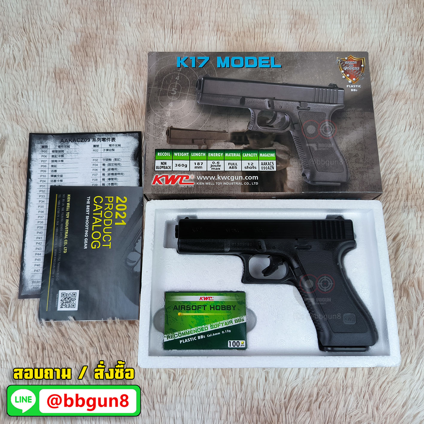 ปืนอัดลมชักยิง KWC K17 Spring Powered Pistol. โมเดล Glock 17