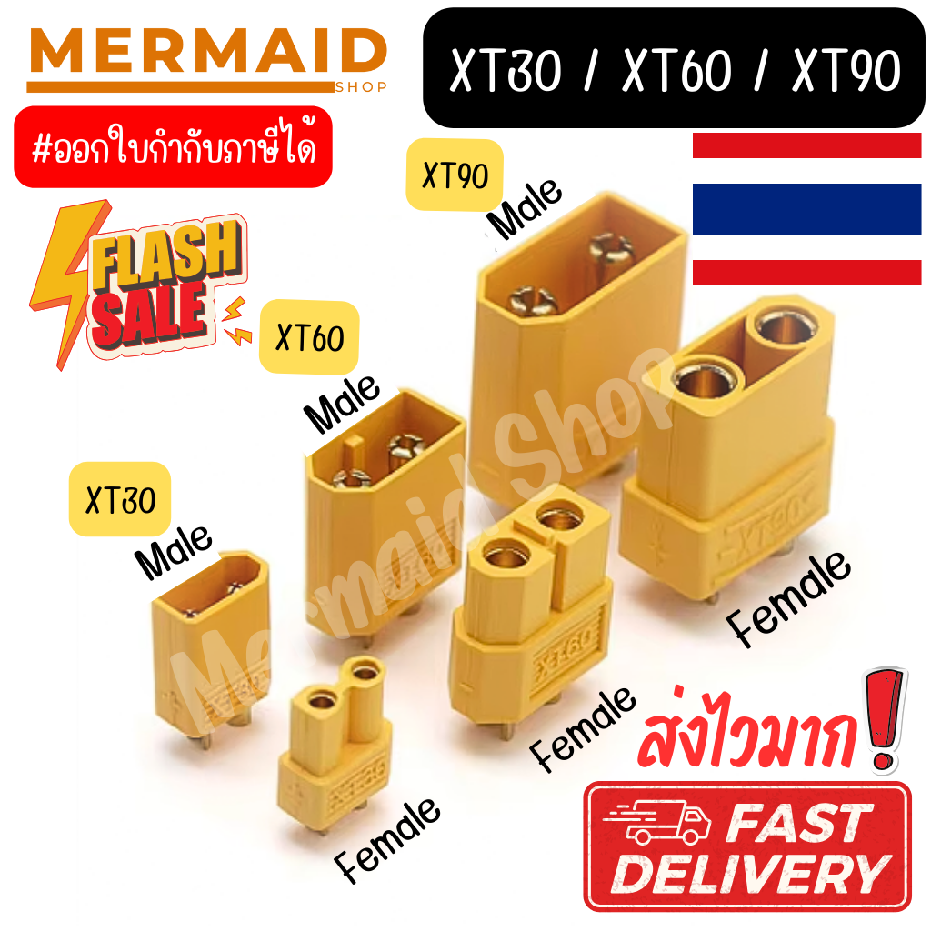 XT30 XT60 XT90 XT60E XT90E ขั้วต่อแบตเตอรี่ RC ปลั๊กเสียบปลั๊ก ESC Drone Connectors