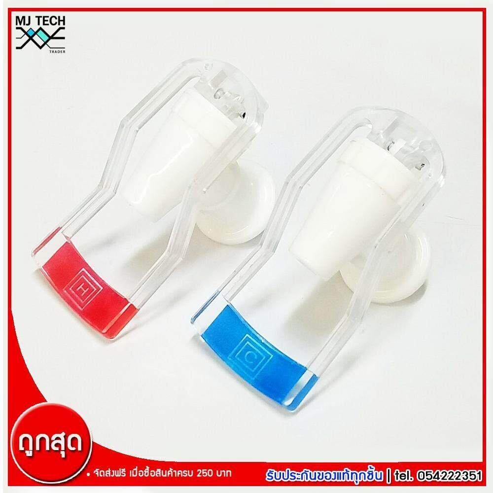 MJ tech ก๊อกน้ำ ตู้กดน้ำร้อน - น้ำเย็น แบบด้ามกดใส แบบเกลียวใน 1.5 ซม.