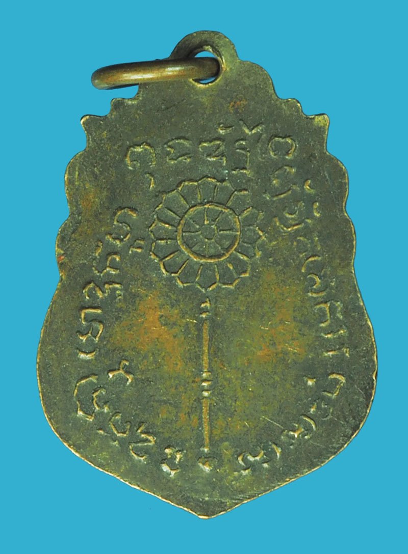 *39784 เหรียญพระครูวุฒิ วัดเจริญผล ปี 2497 นครสวรรค์ เนื้อทองแดงกระหลั่ยทอง 40