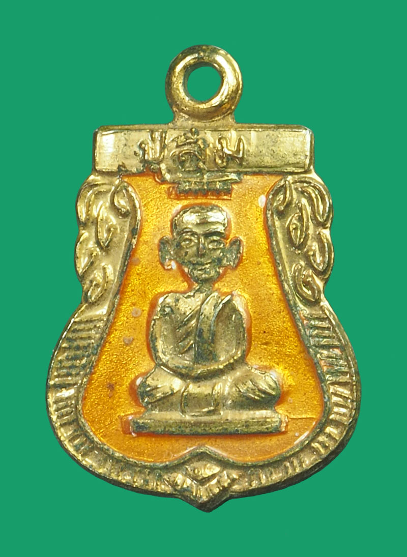 *33386 เหรียญลงยา หลวงปู่สุ่ม วัดหล่ม ปี 2513 พิษณุโลก 54