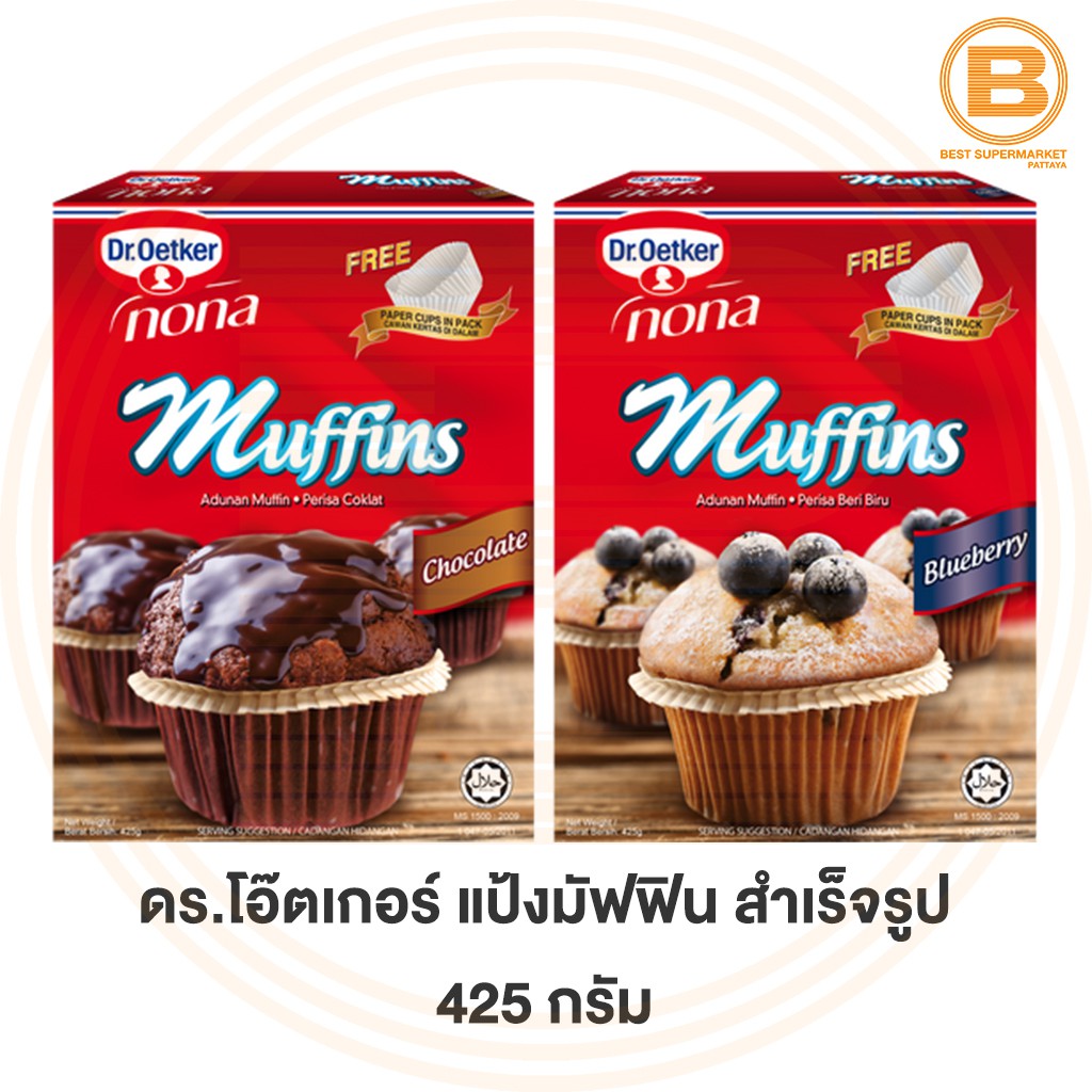 ดร.โอ๊ตเกอร์ แป้งมัฟฟิน สำเร็จรูป 425 กรัม Dr.Oetker Muffins Mix 425 g.