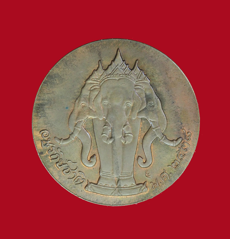 *30030 เหรียญในหลวงรัชกาลที่ 5 รุ่นอนุรักษ์ชาติ ปี 2538 เนื้อทองแดงกล่องเดิม 38