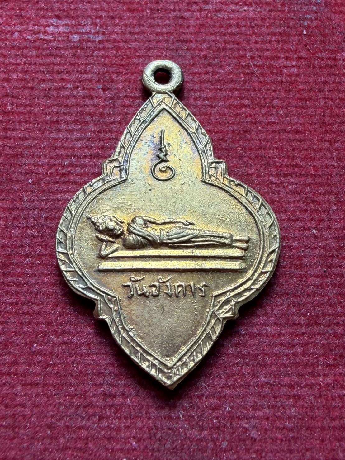 เหรียญพระประจำวันอังคาร วัดวังมะเดื่อ จ.พิจิตร ปี 2511 (SKU-13328)