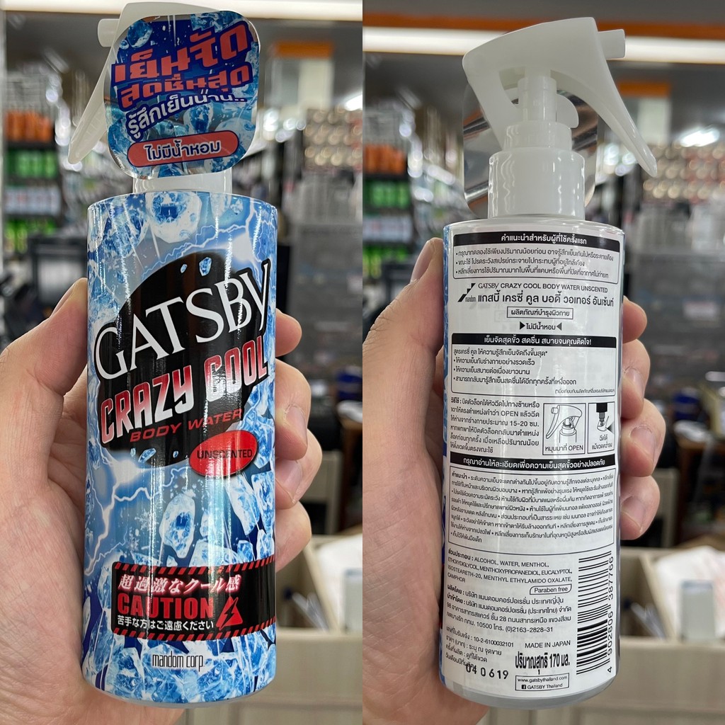 แกสปี้ เครซี่ คูล บอดี้ วอเทอร์ 170 มล. Gatsby Crazy Cool Body Water 170 ml.
