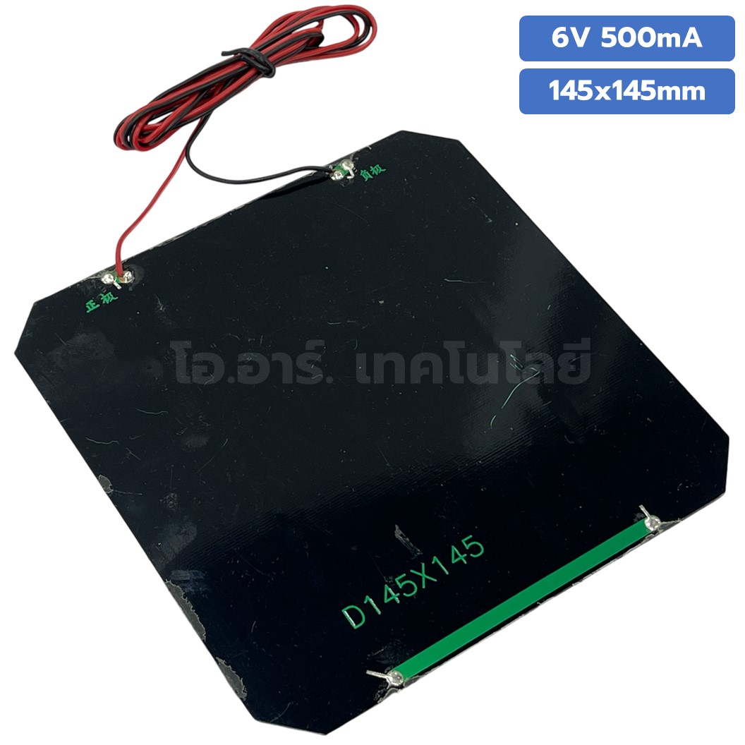 แผงโซล่าเซลล์ ขนาด 145X145mm 6VDC 500mA Solar cell with cable แผ่นโซล่าเซลล์ พร้อมสาย การทดลองพลังงานแสงอาทิตย์ STEM สำหรับงานประดิษฐ์